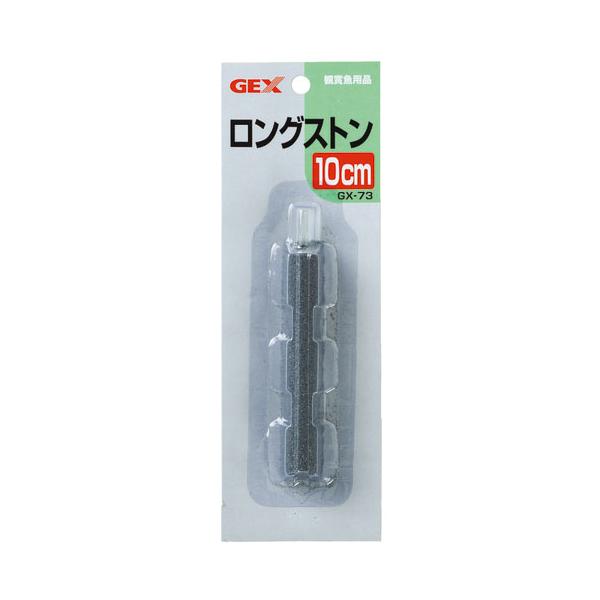 GEX　GX-73 ロングストン10cmロングタイプのエアーストーンです。---サイズ---約10cm(ストン部)・リニューアルに伴い、商品パッケージ・内容が変更となっており、画像・内容と異なる場合がございます。・ご購入いただいたタイミング...