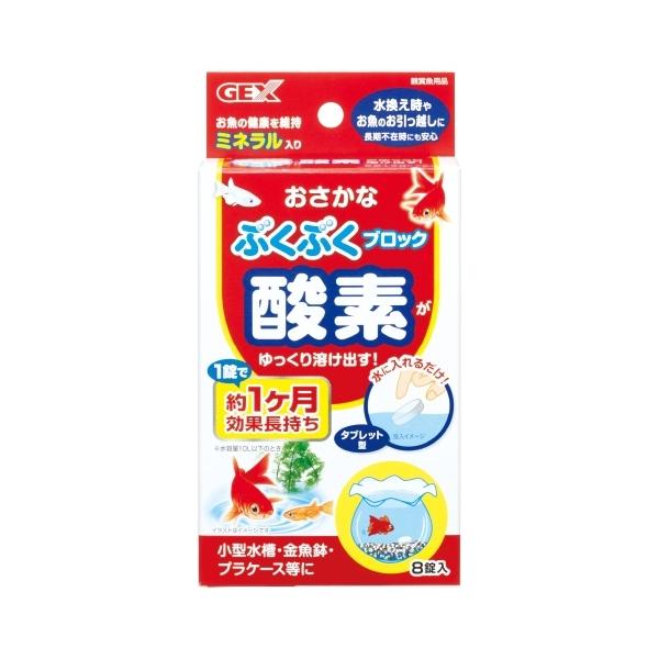 GEX　おさかなブクブクブロック ８錠入水の中に入れると酸素が出るブロックです。酸素が水中に溶け込み、魚の住みやすい環境をつくり出します。魚の健康を維持するミネラル入りです。魚の採取時や金魚鉢、コンパクト水槽などにオススメです。持続時間：約...