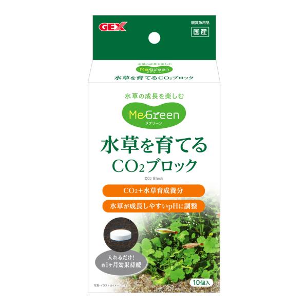 GEX　MeGreen 水草を育てるCO2ブロック １０個入水の中に入れるだけで、光合成に必要なCO2を簡単供給!さらに、水草の育成に必要な栄養成分も配合しています。入れるだけで簡単: 二酸化炭素を効果的に水中へ供給できます。コンパクトサイ...