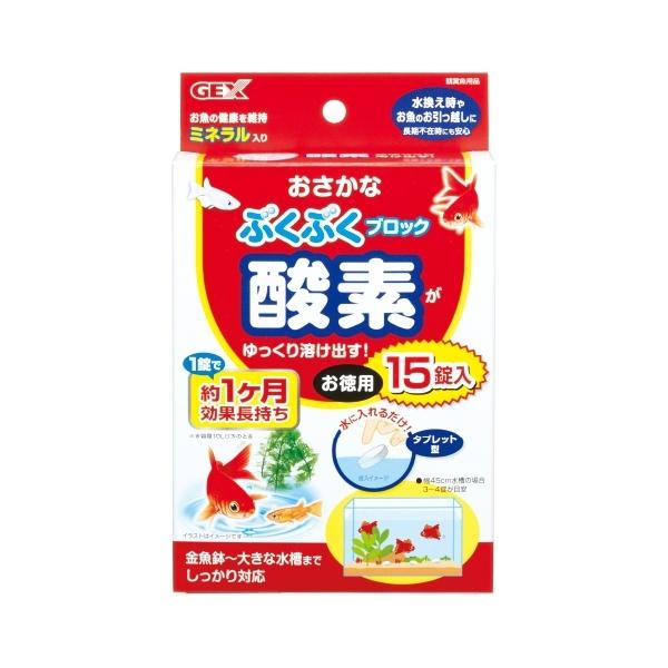 GEX　おさかなブクブクブロック お徳用 １５錠入ちっちゃな水槽や金魚鉢、プラケースに最適!入れるだけで酸素とミネラルをゆっくり供給します。お徳用15個入り!---対象---淡水・海水専用---原産国---日本---成分---過酸化カルシウ...