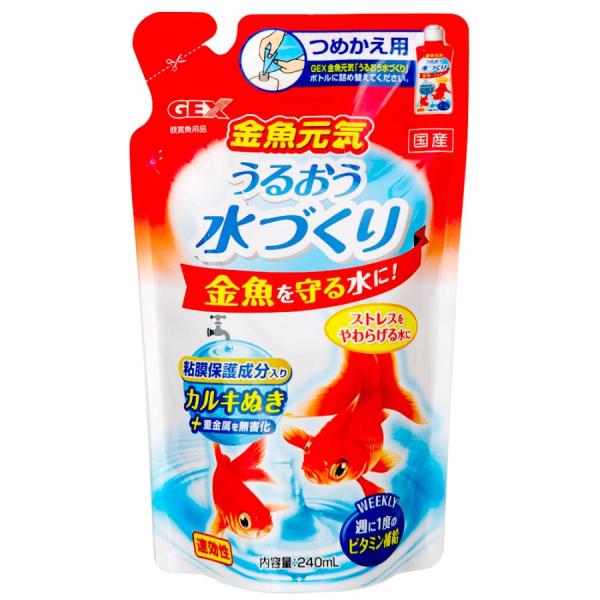 GEX　金魚元気 うるおう水づくり 詰替用 240ｍL金魚元気うるおう水づくり」は、うるおい成分が金魚の健康な粘膜を守ります。更に水道水中の有害な塩素と重金属を瞬間無害化。金魚は体表の粘膜で環境の変化から身体を守っています。金魚に最適な水を...