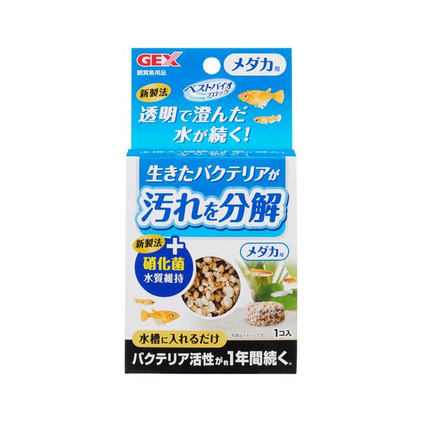 GEX　ベストバイオブロック メダカ用透明で澄んだ水をつくるバチルス属(納豆菌群)のバクテリアを封入したブロックタイプのろ過材。メダカ用。約1年効果が続きます。---対象---メダカ---原産国---日本---サイズ---約幅4×奥行き4×...