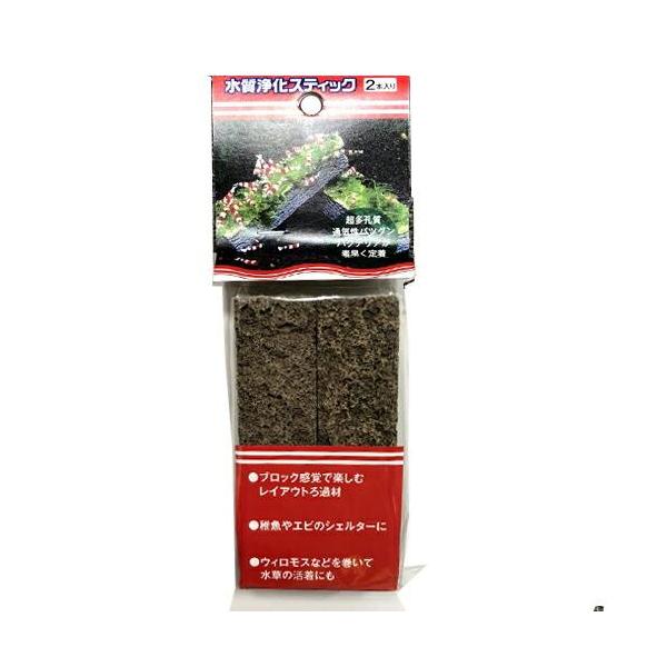 サンミューズ　水質浄化スティック ２本入水質浄化作用のあるスティック型ろ過材ブロック感覚で組み合わせて稚魚やエビの隠れ家に！水槽に入れるだけでろ過を促進する水質浄化用のブロックです・リニューアルに伴い、商品パッケージ・内容が変更となっており...