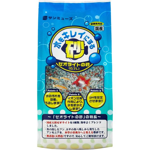 サンミューズ ゼオライトの砂 ０．７Ｌ