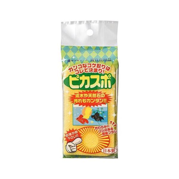サンミューズ　ピカスポスポンジ表面のやわらかくてコシのある極細ブラシの効果で水槽面に付着したしつこいコケや汚れを軽くこするだけで驚くほど取れてピカピカになります。キズの付きにくいソフト素材なので凹凸のあるアクセサリー等の掃除にも最適。ブラシ...