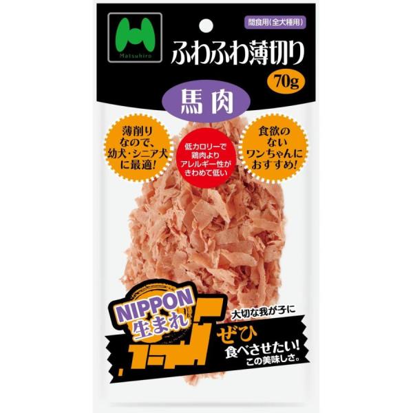 NIPPON生まれ ふわふわ薄切り馬肉 ふりかけタイプ