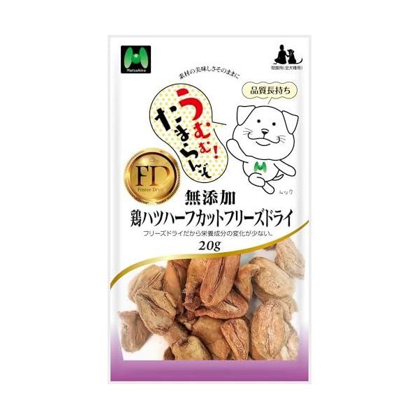 無添加 鶏ハツハーフカットフリーズドライ