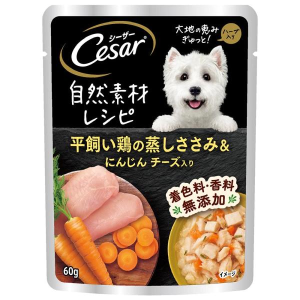 自然素材レシピ 平飼い鶏の蒸しささみ&にんじん チーズ入り