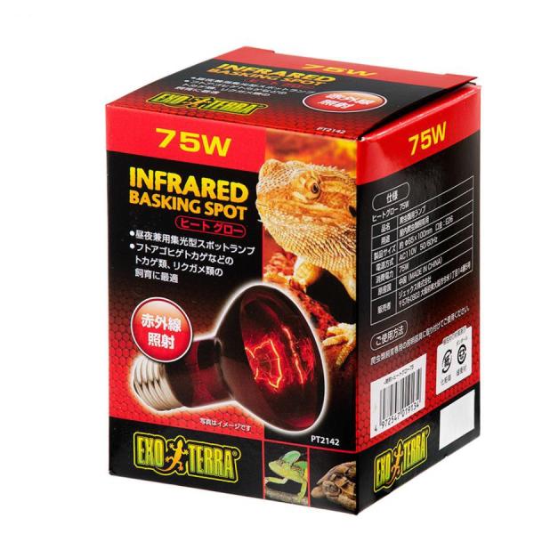 GEX　エキゾテラ ヒートグロー 赤外線照射スポットランプ７５Ｗ PT2142カラーガラスを使用した、赤外線を照射するスポットランプです。生体には見えない光で、昼夜を問わず、活動サイクルを妨げずに照らします。「サングロー」と組み合わせて使用...