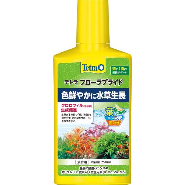 スペクトラムブランズジャパン　テトラ フローラプライド ２５０ｍｌ水草の成長を促進する水質調整剤です。水草の根の発育をサポートし、クロロフィルの生成を促進します。水草の病気に対する抵抗力を増大が期待できる水を作ります。各種ミネラルを含有し、...