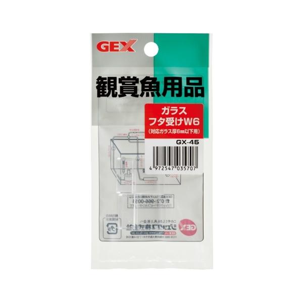 GEX　GX-45 ガラスフタ受けW6ガラス厚6mm以下のフレームレス水槽のガラスフタに。グラステリアシリーズなどの交換用にどうぞ。---対象---グラステリアシリーズ、ガラス厚6mm以下---サイズ---約幅2.5×奥行き2×高さ0.6c...