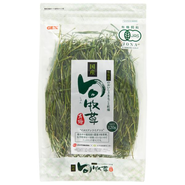 他サイト： GEX 旬牧草 イタリアンライグラス １２０ｇの商品画像
