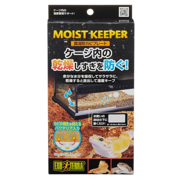 GEX　エキゾテラ 調湿防カビプレート爬虫類用の調湿防カビプレートです。お使いの床材やキッチンペーパーの下に敷くだけで、ケージ内の乾燥しすぎを防ぎます。余分な水分を吸収してサラサラになり、乾燥すると吸収した水分を放出して湿度を保ちます。快適...