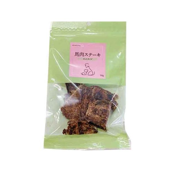 東京ダイナース HONESTY 馬肉ステーキ カットタイプ