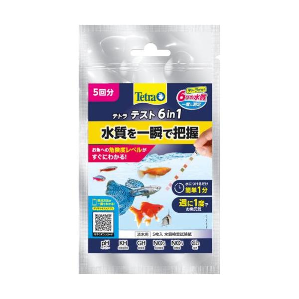 スペクトラムブランズジャパン　テトラ テスト 6in1 淡水用 ５枚入すばやく簡単、ワンステップで６つの水質を同時にチェックできる水質検査試験紙です。特別な器具や面倒な手順は必要ありません。試験紙を１秒水につけるだけで簡単にチェックできます...