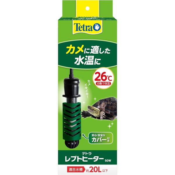スペクトラムブランズジャパン　テトラ レプトヒーター ５０Ｗ 安全カバー付自動温度調節器が内蔵されているヒーターです。サーモスタットは必要ありません。自動温度調節器により、水槽の周辺気温が１５℃以上の時、水槽水温を一般的なカメに適した２６℃...