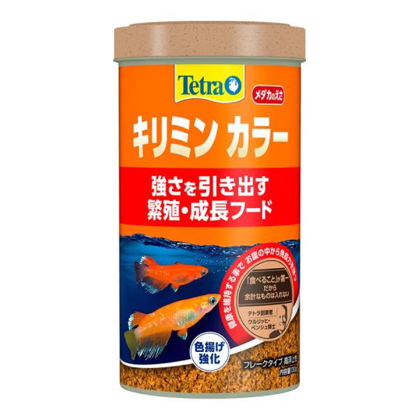 テトラ キリミン カラー １３０ｇ
