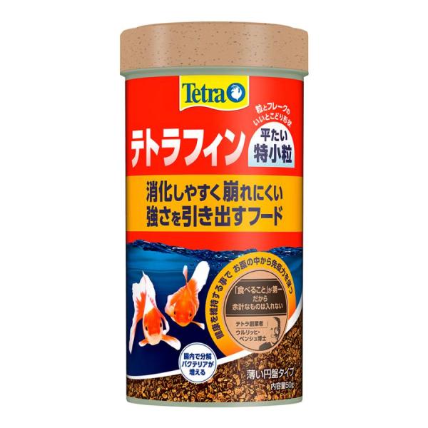 スペクトラムブランズジャパン　テトラ テトラフィン 平たい特小粒 ５０ｇ薄い円盤タイプの平たい特小粒タイプの金魚用フードです。粒のエサのように食べやすく、フレークのように消化しやすい形状で、たくさん食べても水を汚しにくいです。水換えが必要に...