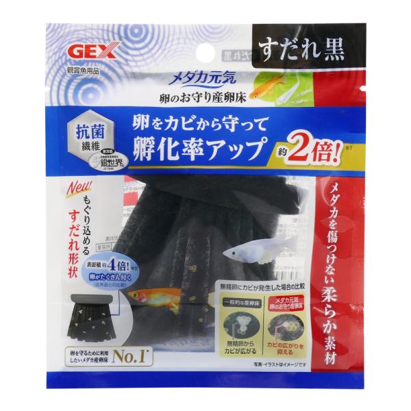 GEX　メダカ元気 卵のお守り産卵床すだれ 黒特殊繊維が卵をカビから守る産卵床!卵のお守り産卵床史上最大表面積。メダカがもぐりこめるすだれ形状。稚魚にも安心な抗菌作用のある特殊繊維(銀世界)を採用し、付着した卵をカビや雑菌から守るため、無精...