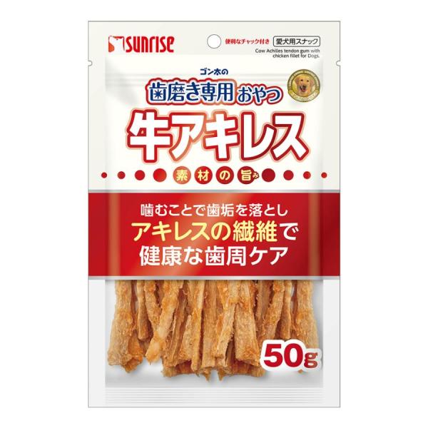 ゴン太の歯磨き専用おやつ 牛アキレス ５０ｇ