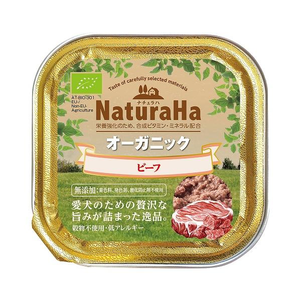 サンライズ ナチュラハ ビーフ オーガニック