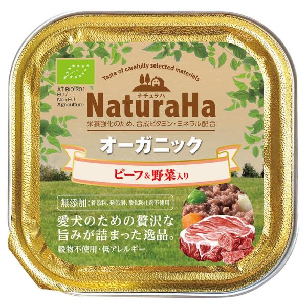 オーガニック ビーフ&野菜入り マルカンサンライズ事業部 SNH-141Nビ-フ&ヤサイ
