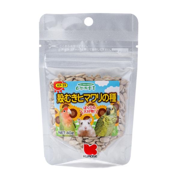 自然派宣言 殻むきヒワマリの種 ４０ｇ