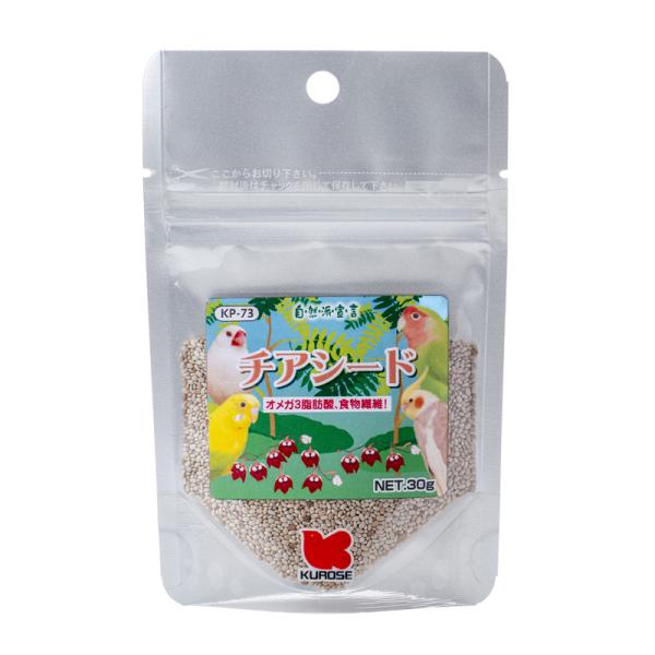 黒瀬ペットフード　自然派宣言 チアシード ３０ｇ世界で最もオメガ３、及び食物繊維の含有量が高く、さらにカルシウム、鉄分、葉酸、カリウム、マグネシウム、植物性たんぱく質、必須アミノ酸及び抗酸化物質を豊富に含んでいます。---対象---小鳥全般...