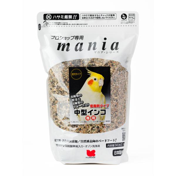 黒瀬ペットフード　mania マニア 中型インコ 低脂肪タイプ ３Ｌ※個数制限がございます、ご了承下さい。マニア中型インコ専用低脂肪タイプにお得な３Ｌタイプができました。大切な小鳥の健康を考え、比較的嗜好性の良いムキオーツ麦にクロレラ、クロ...