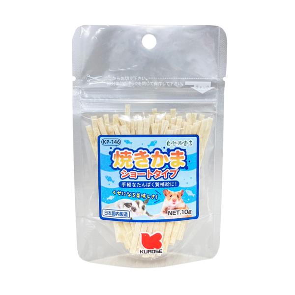 自然派宣言 焼きかま ショートタイプ １０ｇ