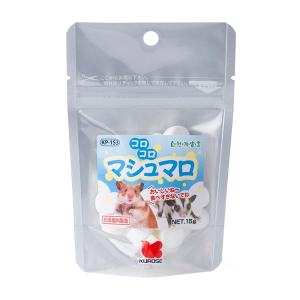 自然派宣言 コロコロマシュマロ １５ｇ
