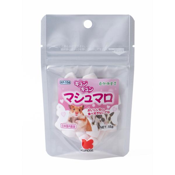 自然派宣言 キュンキュンマシュマロ １５ｇ