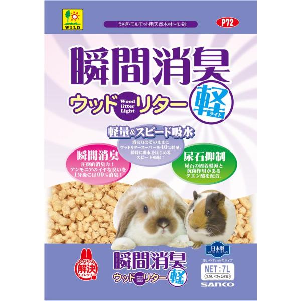 三晃商会　瞬間消臭ウッドリター ライト ７Ｌ※個数制限がございます、ご了承下さい。天然木材（パイン材）にクエン酸を配合し、低圧縮成型したペレット状のトイレ砂です。姉妹品の「瞬間消臭ウッドリタースーパー」の消臭力はそのままに４０％軽量化し、ス...