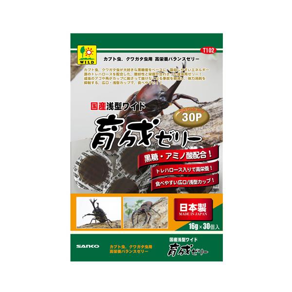 三晃商会 国産 浅型ワイド育成ゼリー １６ｇ×３０個
