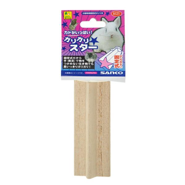 他サイト： 三晃商会 ガリガリスターの商品画像