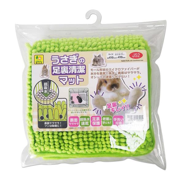 三晃商会　うさぎの足裏清潔マットモール形状のマイクロファイバーが、うさぎの足裏を清潔に保つマットです。水分を素早く吸水して表面はサラサラ。オシッコの逆戻りが少ない素材です。イージーホームの奥行きに使いやすいサイズです。手洗い可能なので、いつ...