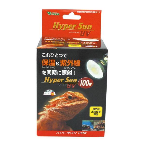 ビバリア　ハイパーサンUV １００Ｗ保温とＵＶ照射（ＵＶＡ、ＵＶＢ）が同時に行える爬虫類用の照明です。ＵＶは昼行性爬虫類にとって骨格形成の促進などに欠かせないものです。屋内飼育下で不足しがちなＵＶの供給と保温を同時に補い、爬虫類の健康をサポ...