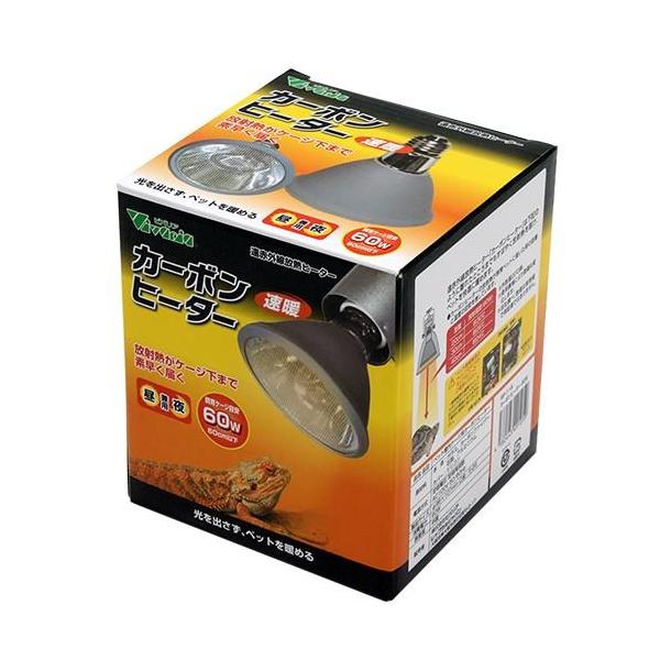 ビバリア　カーボンヒーター60W放射熱がケージ下まで素早く届くカーボンヒーターです。効率的に飼育ケージ内の空気、シェルター、床材を温めます。昼夜兼用で白熱保温球のように光を出さないので光を嫌う種類にも適しています。遠赤外線で温めるので、距離...