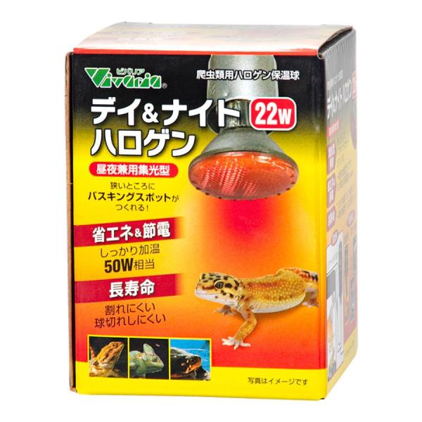 ビバリア　デイ＆ナイトハロゲン22W狭いところにバスキングスポットが作れる昼夜兼用集光型のハロゲン保温球です。うっかり水滴がついても割れにくい、球切れしにくい長寿命設計です。一般的な保温ランプの５０Ｗ相当の高温度です（※ビバリア調べ）。--...