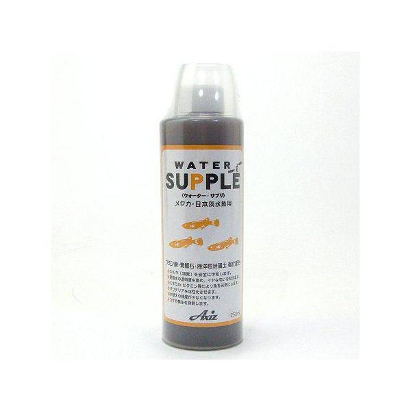 アクシズ　ウォーターサプリ メダカ・日本淡水魚用 ２５０ｍｌウォーターサプリに含まれるフルボ酸・フミン酸は、さまざまな栄養素を含んでおり生物の免疫力を増加させ新陳代謝、消化吸収を助けます。また、産卵、繁殖の促進を行うことができます。・リニュ...