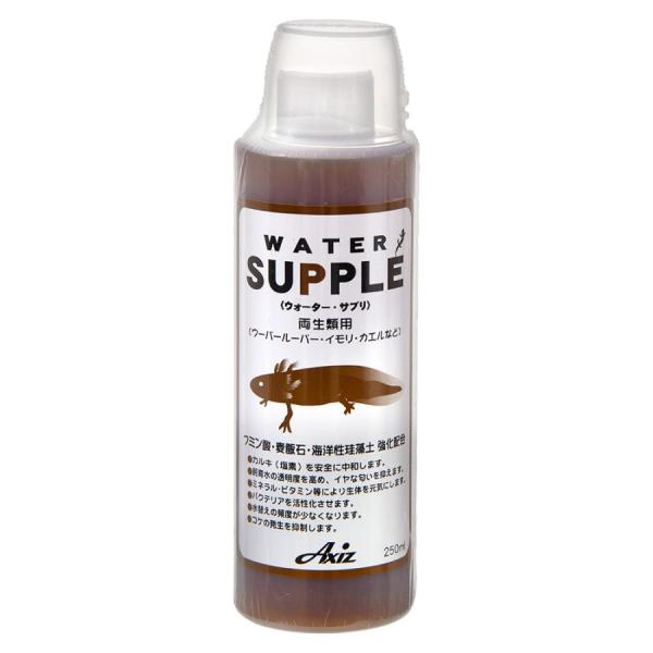 AXIZ　ウォーターサプリ 両生類用 ２５０ｍｌカルキ（塩素）を安全に中和します。バクテリアを活性化します。生体の免疫力をサポートします。繁殖を促進します。白濁り、コケの発生を抑制します。飼育水の透明感がよくなります。イヤな臭いを抑えます。...