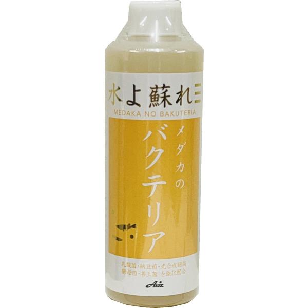 Ａｘｉｚ アクシズ　メダカのバクテリア ２５０ｍｌ納豆菌・乳酸菌・光合成細菌・酵母菌・善玉菌を強化配合。アンモニア・亜硝酸を分解し無害にします。フンや食べ残しのエサ等を分解します。腸内を健全な状態に保ちます。コケの発生を抑制します。白ニゴリ...