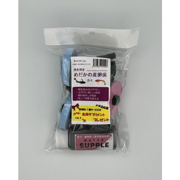 Axiz 浮き浮きめだかの産卵床 ２＋１個入