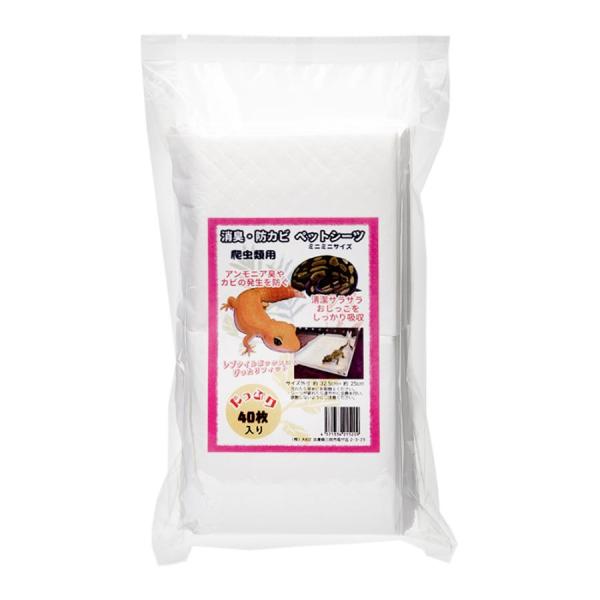 Axiz　防臭・防カビ ペットシーツ ミニミニ 爬虫類用 ４０枚入キッチンペーパーとは違い、水分を即吸収し、消臭・防カビ効果を発揮します。レオパードゲッコウで使っても、キッチンペーパーとの違いがはっきり分かります。レオパやコーンスネイク、ボ...