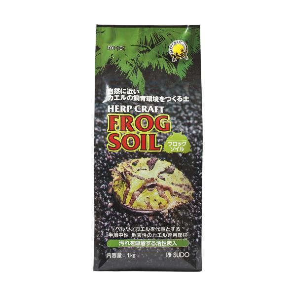 スドー　フロッグソイル １ｋｇ水中ではなく、湿った土や落ち葉の中に潜んで生活しているベルツノガエルを代表とする半地中性・地表性のカエル用床材です。生息地のようなしっかりとした地表を再現することで、健全な体をつくります。汚れを吸着する活性炭入...