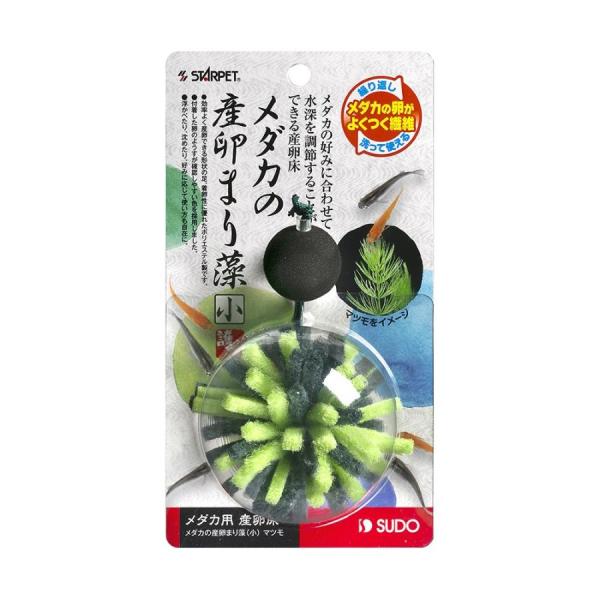 スドー　メダカの産卵まり藻（小） マツモメダカの好みに合わせて水深を調節することができる産卵床です。水草マツモをイメージしました。効率よく産卵できる形状をした足は着卵性に優れ、繰り返し洗って使えます。---原産国---中国---材質---足...