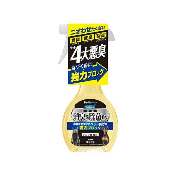 ペティオ　ハッピークリーン 犬・猫ペット臭さ 消臭＆除菌EX 本体 300mL4大悪臭を気づく前に強力ブロック。お部屋に充満するペット臭さ(アンモニア・硫化水素・トリメチルアミン・メチルメルカプタン)を強力ブロック。---対象---全犬種・...