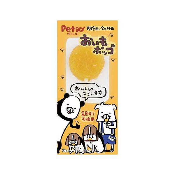 おいもポップ 犬用( 入)