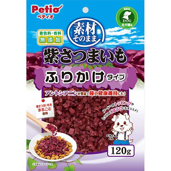 素材そのまま 紫さつまいも ふりかけタイプ
