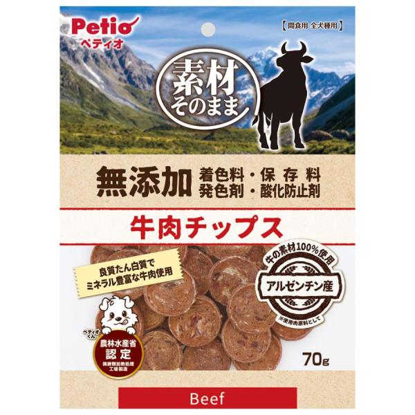 素材そのまま 無添加 牛肉チップス 犬用